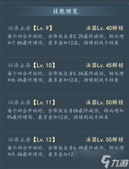 梦幻西游天宫技能解析__龙之谷刺客曜技能加点