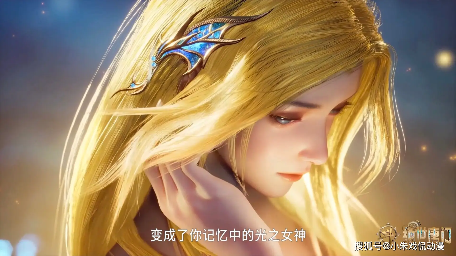 绝世唐门南秋秋_绝世唐门命运悲鸣_