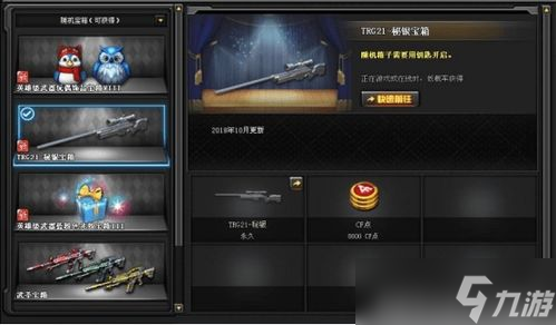 CF分期购英雄级武器活动来袭！怎样少花钱多得极品？你知道吗？