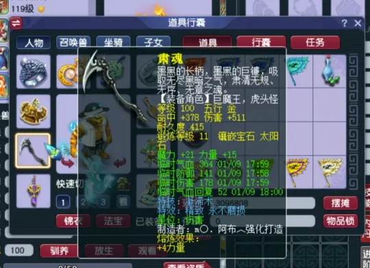 追求极致的神威组玩家看过来！3件精致百套魔王装备有多强？