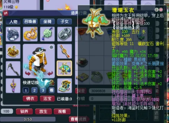 _梦幻魔王特技_梦幻西游魔王特技推荐