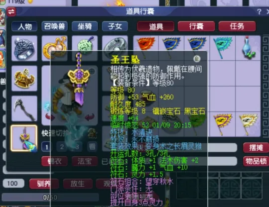 _梦幻西游魔王特技推荐_梦幻魔王特技