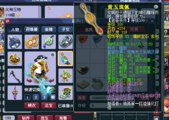 梦幻魔王特技__梦幻西游魔王特技推荐