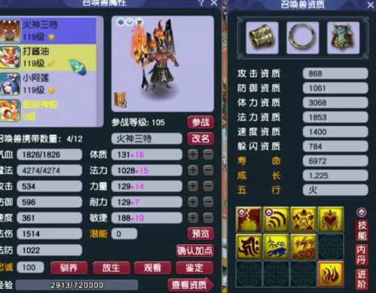 _梦幻西游魔王特技推荐_梦幻魔王特技