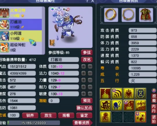 _梦幻魔王特技_梦幻西游魔王特技推荐