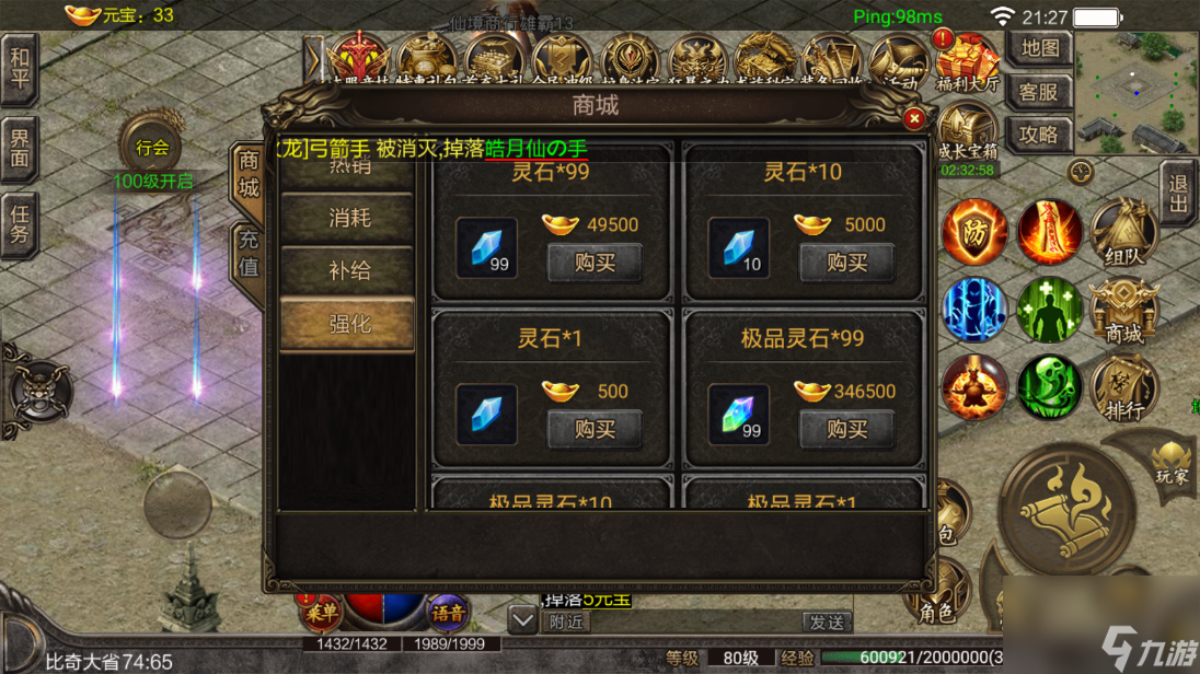 仙境传说手游背部精炼_仙境传说ro脸部精炼_