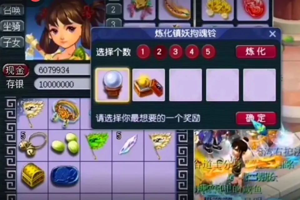 2个铃铛炼化奖励超好，5个铃铛反而不行？为啥