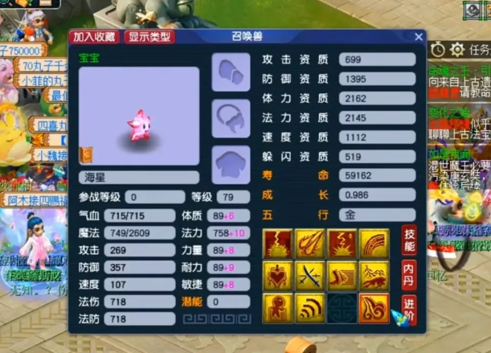 _梦幻西游大唐官府首席弟子_梦幻西游大唐首席挑战