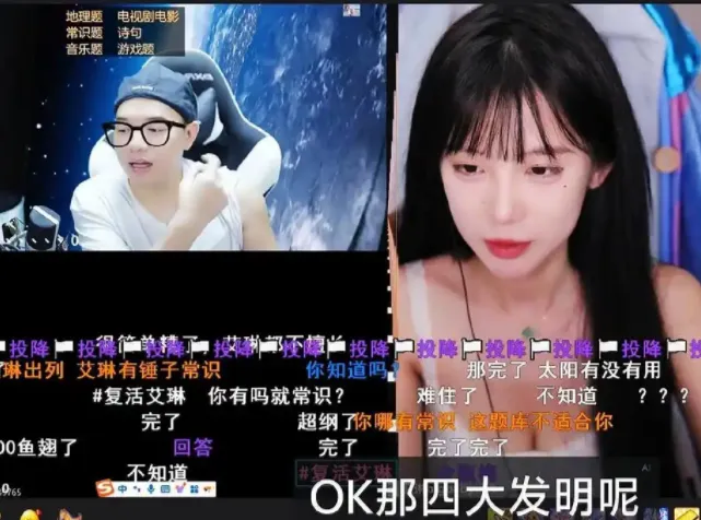 _游戏主播艾琳连麦被提问，四大发明是什么，回答错误被吐槽是文盲_游戏主播艾琳连麦被提问，四大发明是什么，回答错误被吐槽是文盲