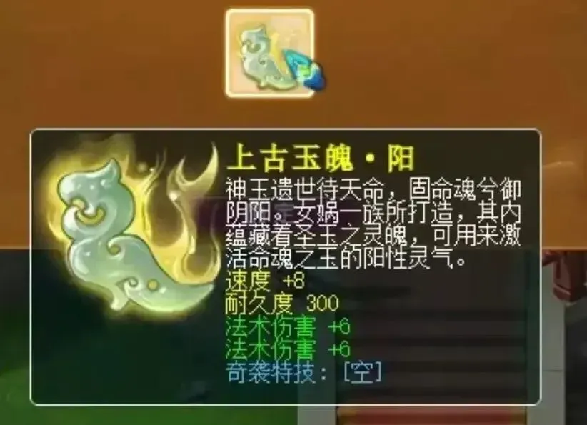 梦幻西游高鬼魂_梦幻西游精魄石_