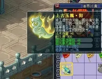 梦幻西游高鬼魂__梦幻西游精魄石