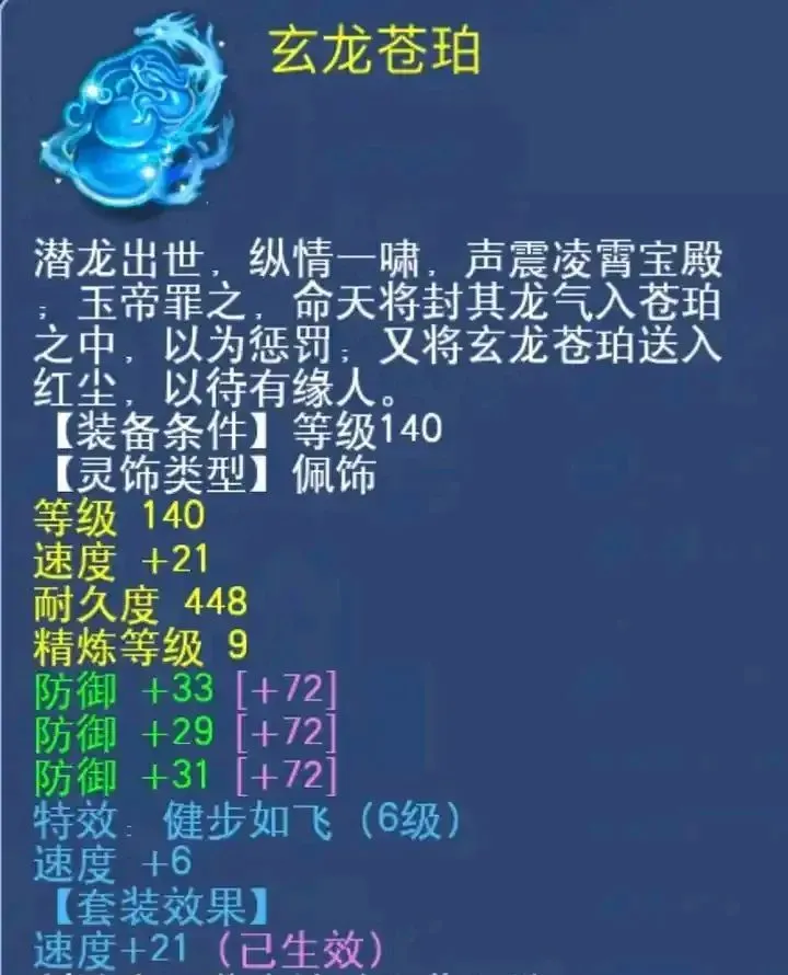 _梦幻西游防御格挡格挡多少钱_梦幻格挡防御
