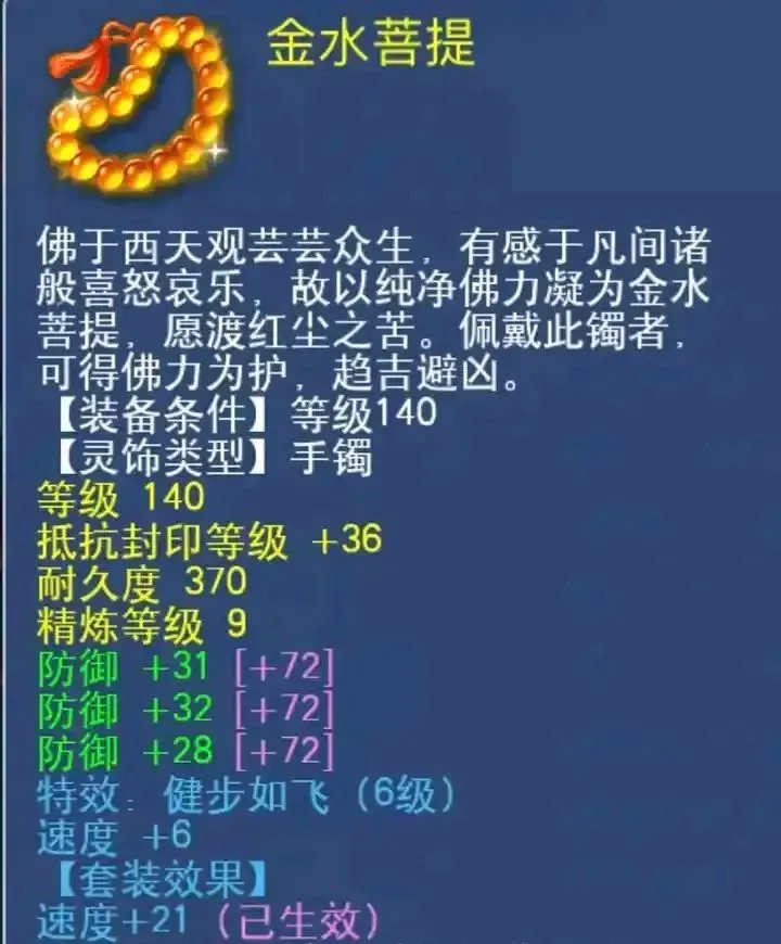 梦幻西游防御格挡格挡多少钱_梦幻格挡防御_