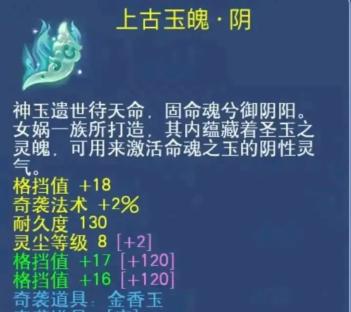 梦幻西游防御格挡格挡多少钱__梦幻格挡防御