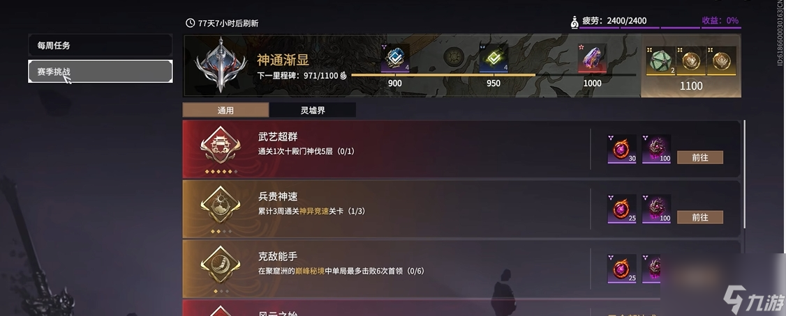 _魂玉永劫无间搭配_永劫无间魂玉夺魂