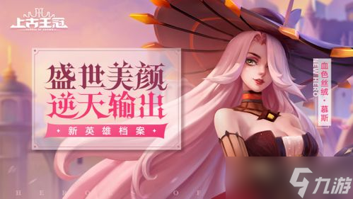 _上古王冠血色丝绒霸剑第三关_上古王冠血色慕斯传记逸闻