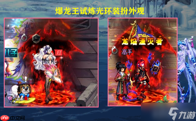 DNF巴卡尔团本爆龙王的试炼光环怎么样-巴卡尔团本爆龙王的试炼光环展示_DNF巴卡尔团本爆龙王的试炼光环怎么样-巴卡尔团本爆龙王的试炼光环展示_