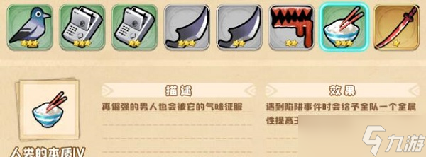 _四叶草剧场世界树陷阱怎么看_四叶草剧场世界树第一层