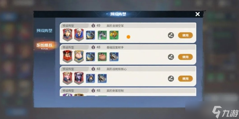 龙石战争阵型搭配难题怎么破？陆地与空中单位应对策略大揭秘
