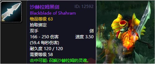 魔兽双手剑大全及掉落_魔兽世界9.0180双手剑_