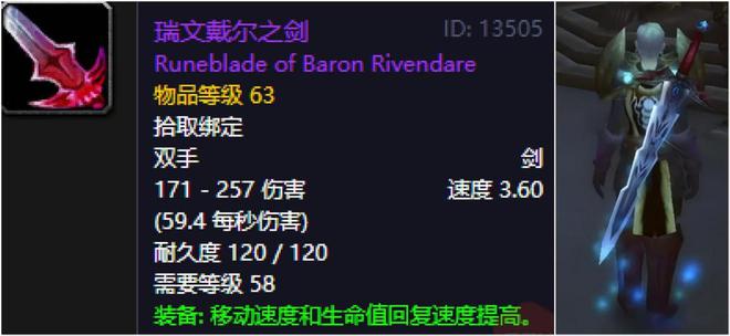 魔兽世界9.0180双手剑__魔兽双手剑大全及掉落
