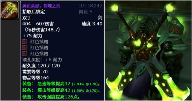 魔兽双手剑大全及掉落__魔兽世界9.0180双手剑