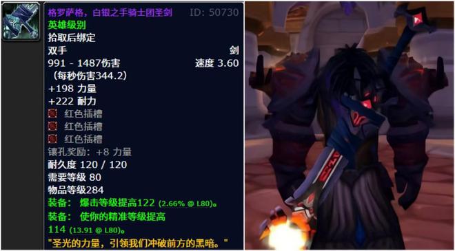 魔兽世界9.0180双手剑_魔兽双手剑大全及掉落_