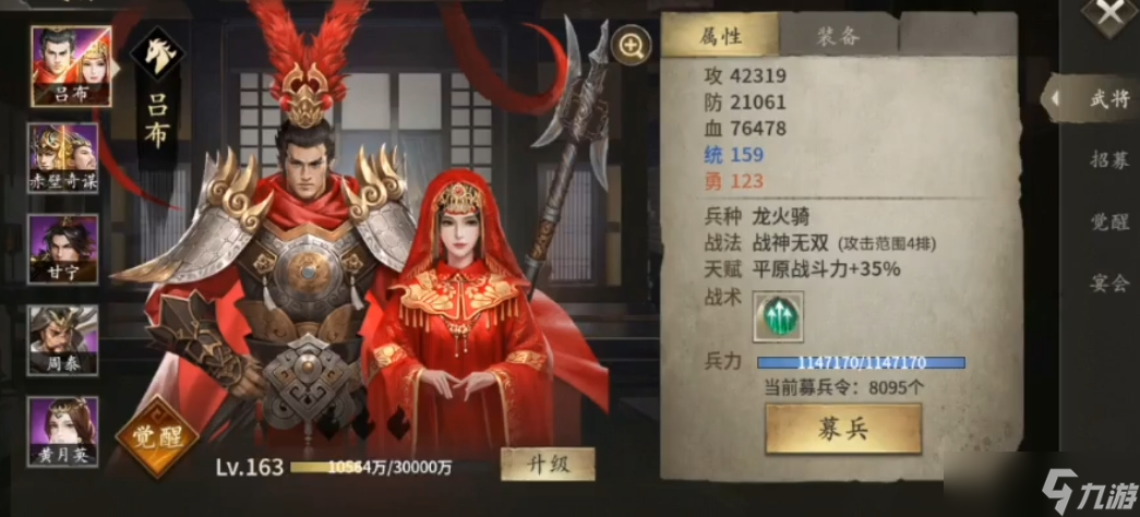 乱世眷侣装备咋选？联合觉醒条件是啥？一文全知道