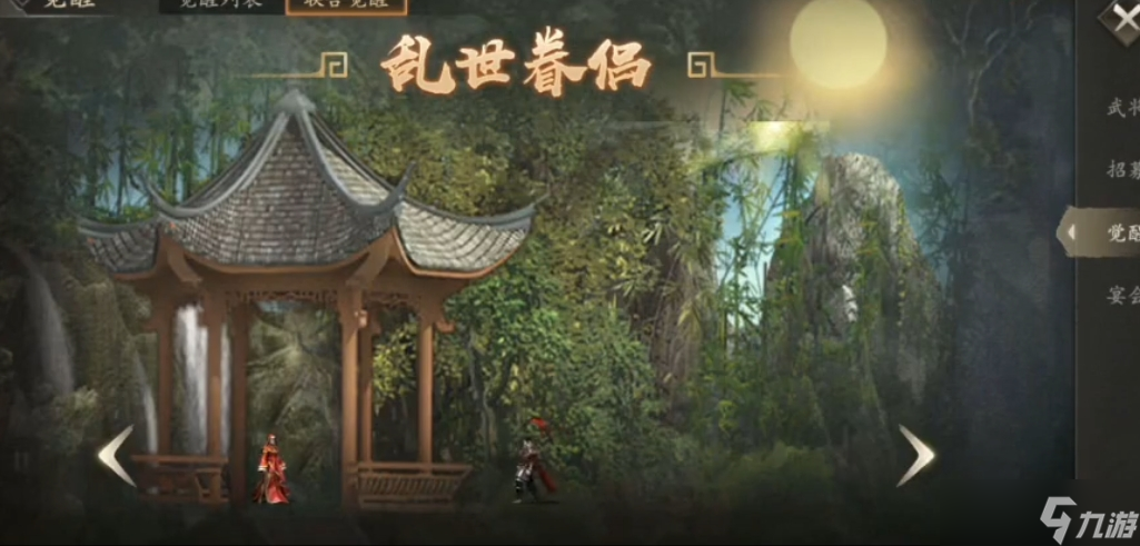 攻城掠地乱世眷侣带什么御宝_攻城掠地乱世眷侣开启条件_