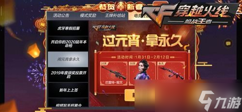 CF颜如玉活动抽奖背后藏着啥秘密？颜值大奖福利一个不少