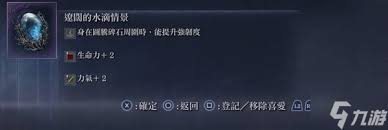 火焰重罪与拉达冈的糜烂烙印，谁才是艾尔登法环最强遗物？