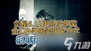 剑星技能摆放__剑星装备
