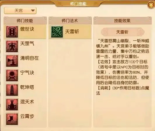 梦幻西游免点卡攻略_梦幻西游点卡收费标准2020_