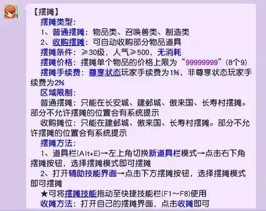 梦幻西游免点卡攻略_梦幻西游点卡收费标准2020_