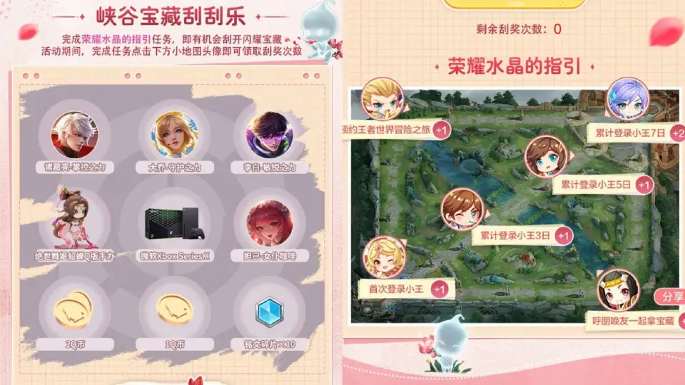 王者心愿点免费获取__王者荣耀心愿领取