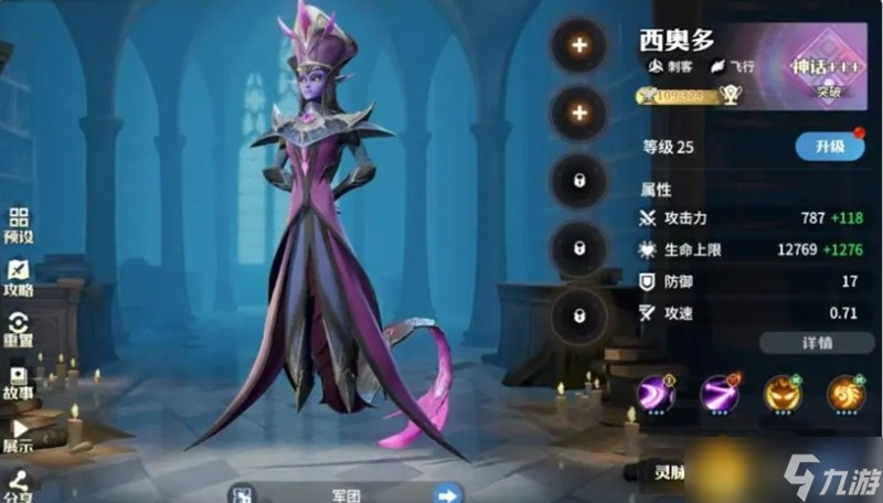 _西奥多之书_暗黑血统所有技能详细解析