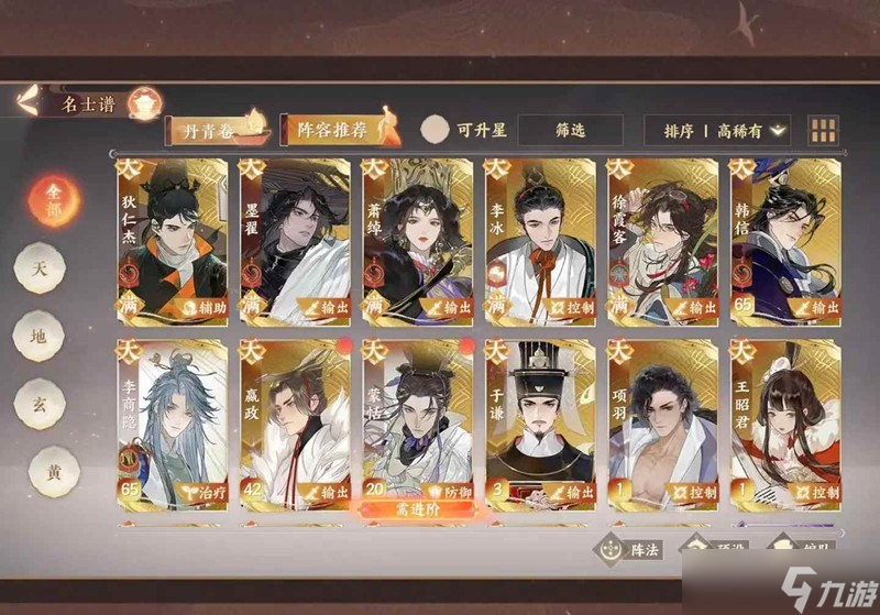 忘川风华录幽墟攻略 幽墟端华怎么通关攻略__忘川风华录幽墟攻略 幽墟端华怎么通关攻略