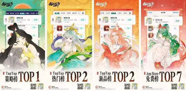 6月26号上线的指间山海凭啥公测首日登顶？福利疯了吧