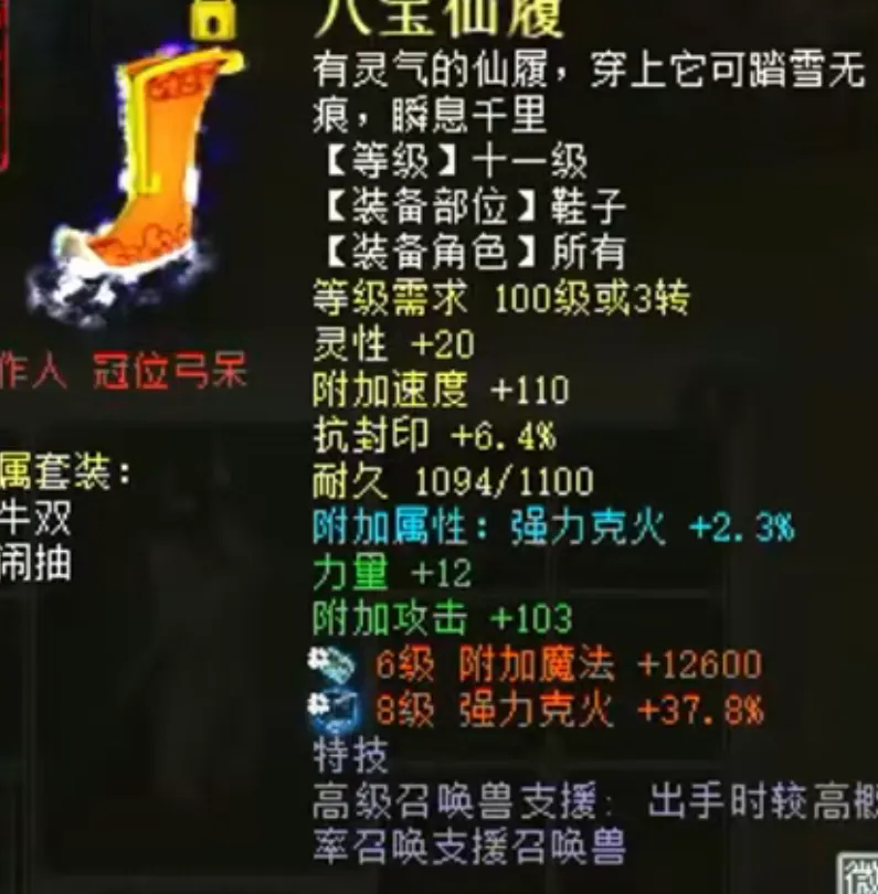 大话西游2！平民玩家为何愿砸钱买高召特技装备？低召溢价又为何几乎没有？