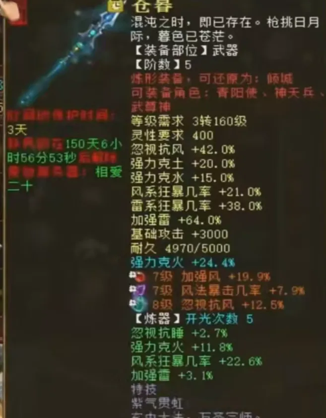 _大话西游2：冤大头？天价4500元买“一级神兵”！是配号主播出货？还是真的极品？_大话西游2：冤大头？天价4500元买“一级神兵”！是配号主播出货？还是真的极品？