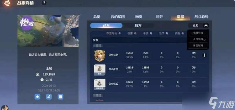 _阵容搭配游戏_阵容怎么搭配最厉害