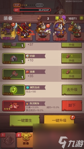 咸鱼之王最强装备加点攻略？主C与挂件武将加点细节大不同