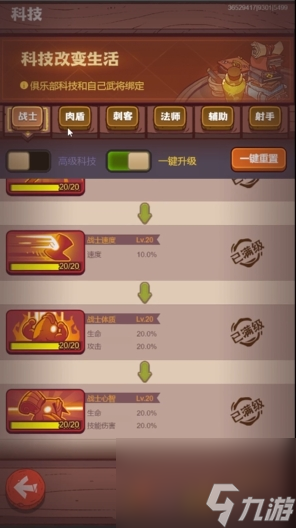 咸鱼王值得培养吗__咸鱼王斗技阵容