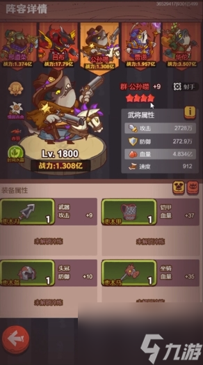 咸鱼王值得培养吗__咸鱼王斗技阵容