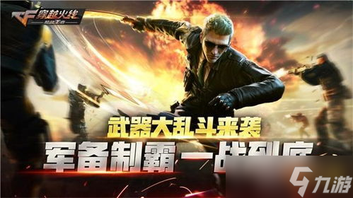 资深CF迷亲测！最新赛事活动火力全开，错过赚零花钱机会？