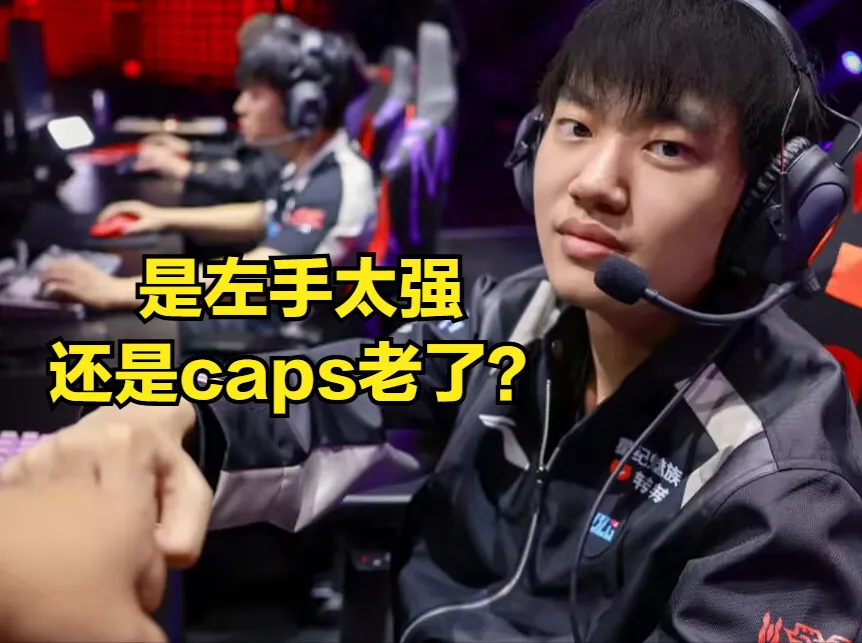 MSI最强全华班创造奇迹！队内短板进化成团队核心，冠军中单沦为突破口__MSI最强全华班创造奇迹！队内短板进化成团队核心，冠军中单沦为突破口