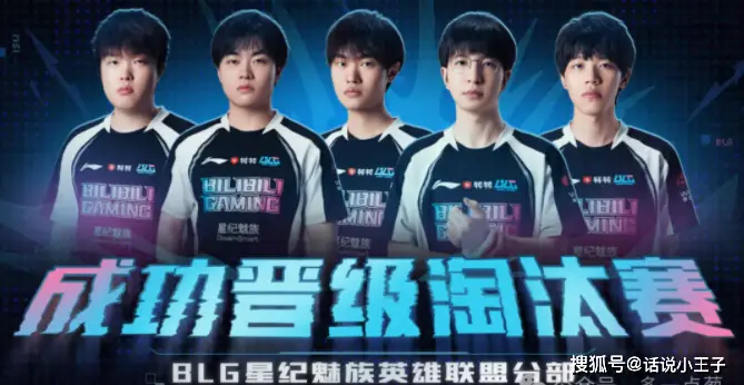 BLG碾压G2强势晋级淘汰赛！TES三年指标被两场比赛完成？