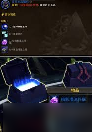 魔兽世界虚空水晶猎豹坐骑怎么得？这些获取步骤你知道吗