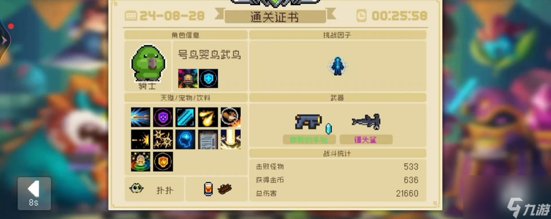 紫色品质近战武器锤头鲨怎么得？合成材料及获取途径大揭秘