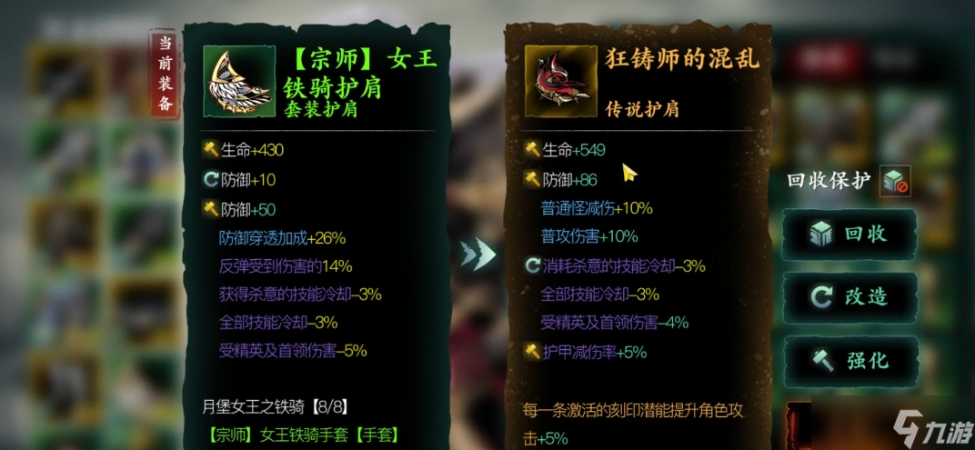dnf刃影套装属性怎么选__dnf新角色刃影穿什么甲